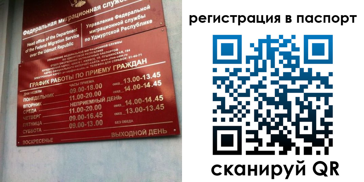 временная регистрация адрес в Белоярске