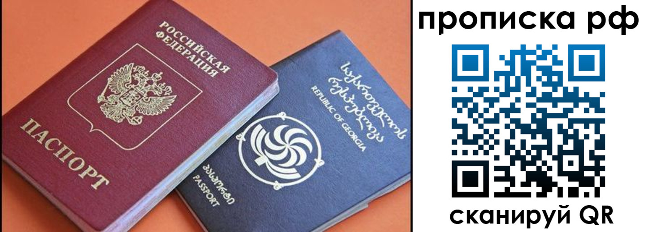 прописка поиск в Белоярске