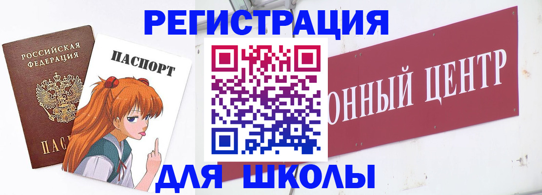 регистрация для дет. сада в Белоярске