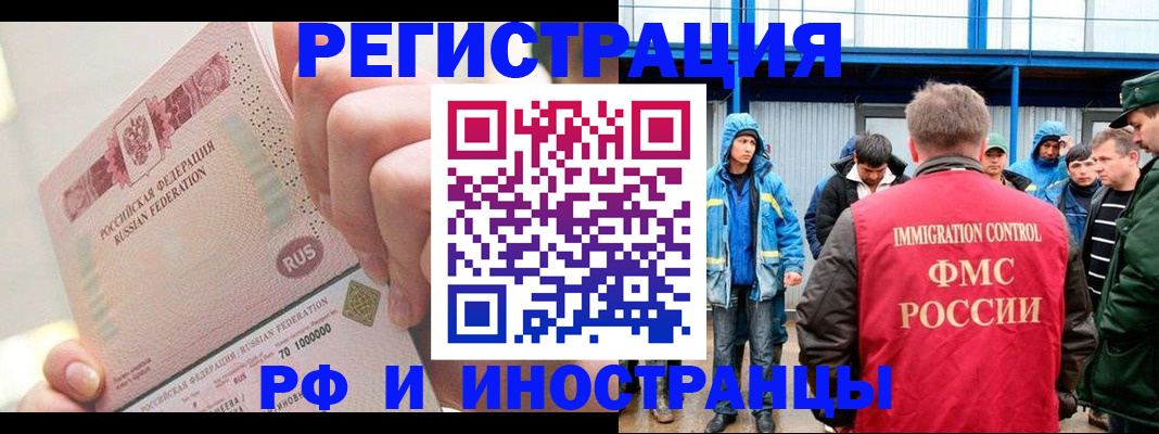 миграционный учет в Белоярске