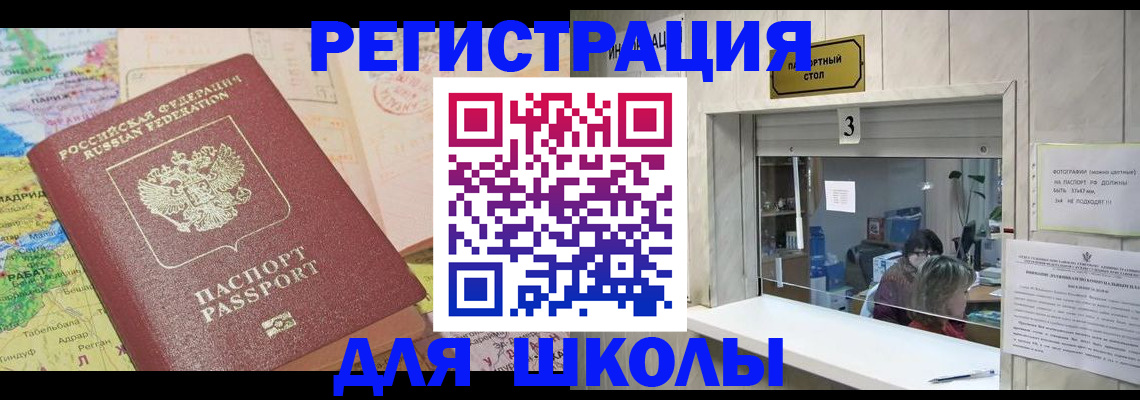 купить прописку в Белоярске