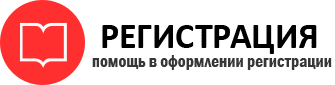 прописка в Белоярске id170869